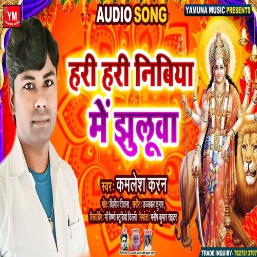 Hari Hari Nimiya Me Jhuluwa