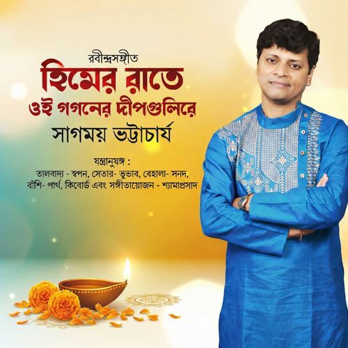 Himer Raate Oi Gaganer Deepgulire
