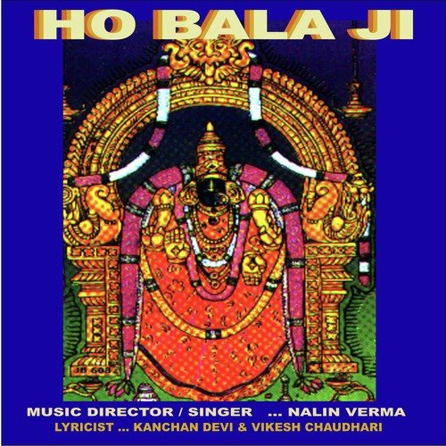 Bala Ji Ho Bala Ji