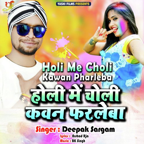 Holi Me Choli Kawan Pharleba