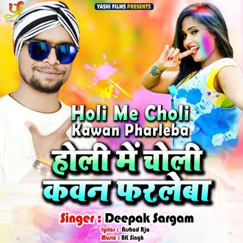 Holi Me Choli Kawan Pharleba
