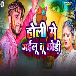 Holi Me Gailu Tu Chhodi-Pi4kc0NGY3I