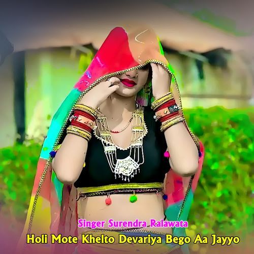 Holi Mote Khelto Devariya Bego Aa Jayyo