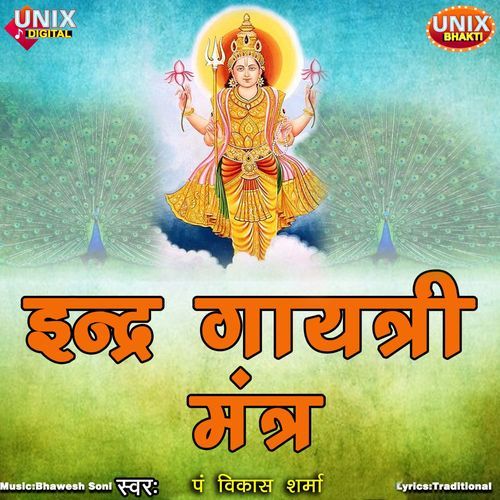 Indra Gaytri Mantra
