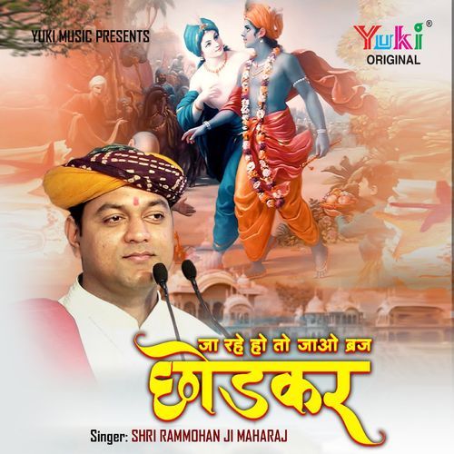 Ja Rahe Ho To Jao Braj Chhod Kar cover art