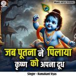 Jab Putna Ne Pilaya Krishn Ko Apna Dudh