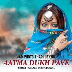 Jad Photo Thari Dekhu Aatma Dukh Pave