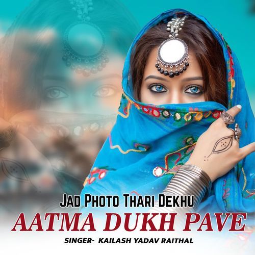 Jad Photo Thari Dekhu Aatma Dukh Pave