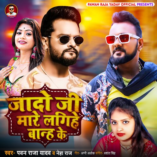 Jado Ji Mare Lagihe Bandh Ke