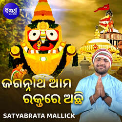 Jagannatha Ama Raktare Achhi-GAQIQCFoUVs