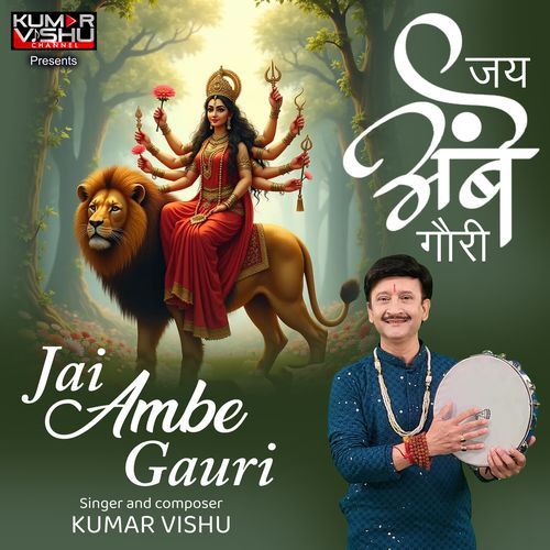 Jai Ambe Gauri