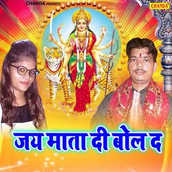 Jai Mata Di Bol Da-BCcScDZ4Yks