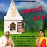 Jaikara Khede Aale Ka