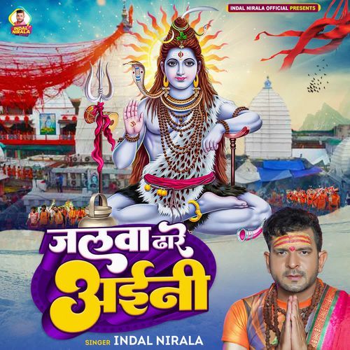 Jalva Dhare Aaini