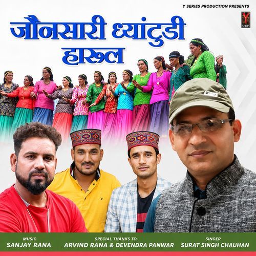 Jaunsari Dhyantudii