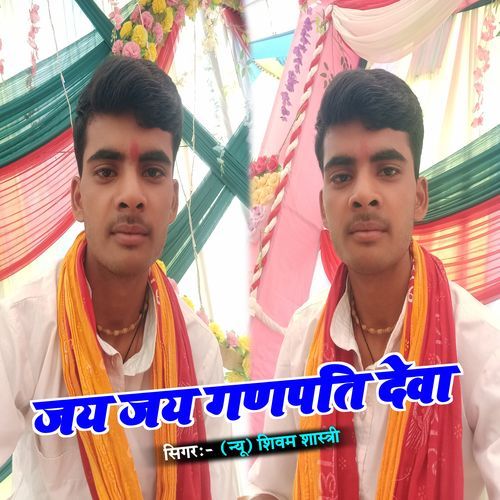 Jay Jay Ganpati Deva