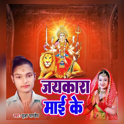Mohini Muratiya