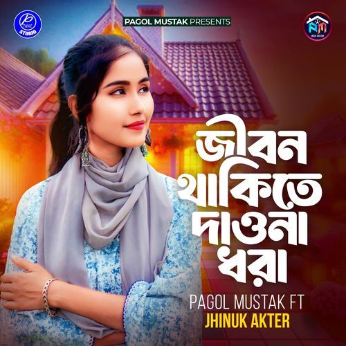 Jibon Thakite Daouna Dhora