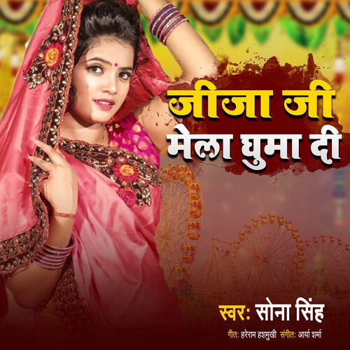 Jija Ji Mela Ghuma Di