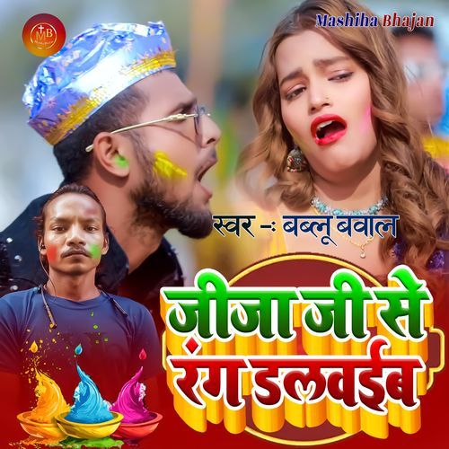 Jija Ji Se Rang Dalawaib