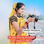 Jiji mari tonk jila ka chhora mon sapana m dikh ri