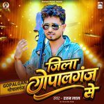 Jila Gopalganj Se