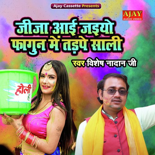 Jjia Aayi Jaiyo Fagun Main Tadape Saali
