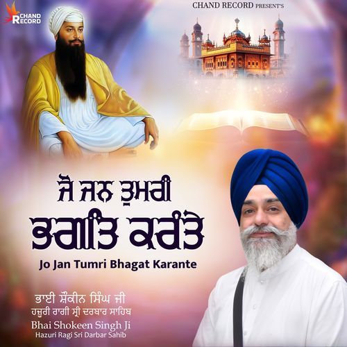 Jo Jan Tumri Bhagat Karante