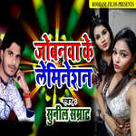 Joban Ke Lemination