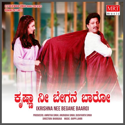 KRISHNA NEE BEGANE BAARO_poster_image