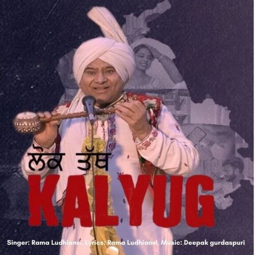 Kalyug
