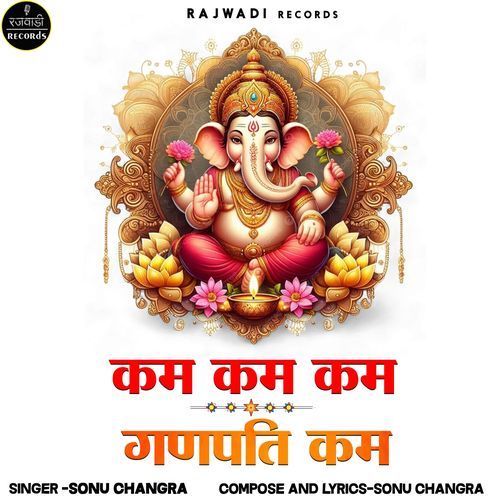 Kam Kam Kam Ganpati Kam
