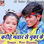 Karihe Bhatar Se Nuka Ke