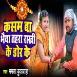 Kasam Ba Bhaiya Tahara Raakhee Ke Dor Ke