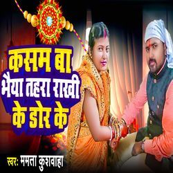 Kasam Ba Bhaiya Tahara Raakhee Ke Dor Ke
