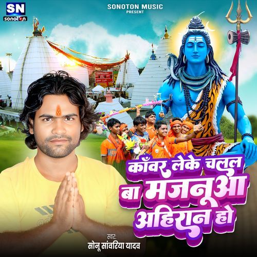 Kavar Kele Chall Ba Mjnuya Ahiran Ho