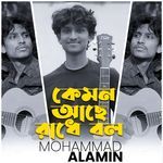 Kemon Ache Radha Bol