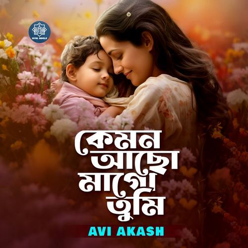 Kemon Acho Mago Tumi