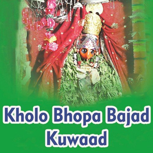 Kholo Bhopa Bajad Kuwaad
