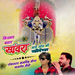 Kismat Badal sawra Mari Ora ki Badli Jyan