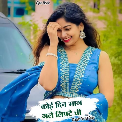 Koi Din Bhag Gale Lipte Chee