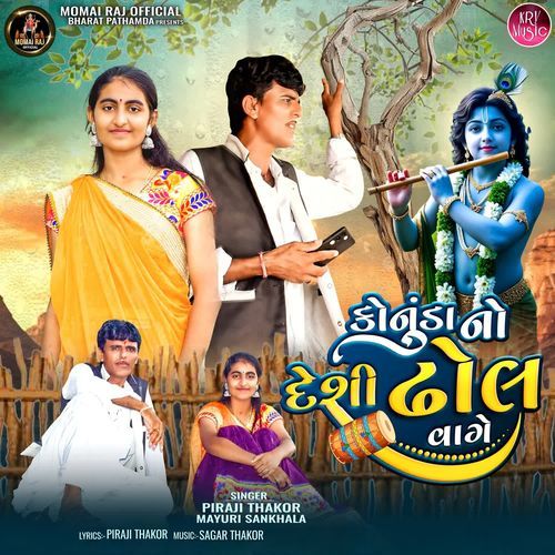 Konuda No Deshi Dhol Vage