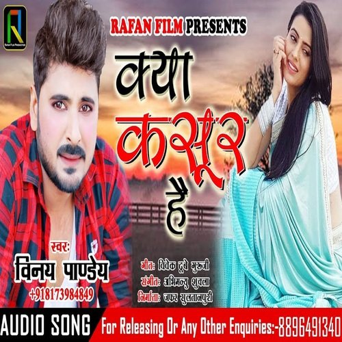 Kya kasoor Hai