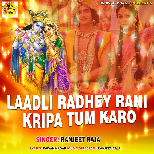 LAADLI RADHEY RANI KRIPA TUM KARO