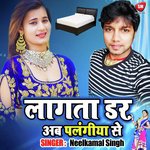 Lagata Dar Ab Palangiya Se (Romantic Song)