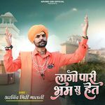 Lago Paaribarhm Su Het