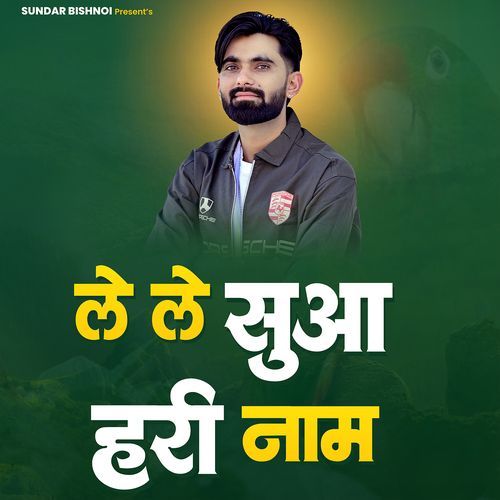 Le Le Suaa Hari Naam