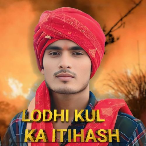 Lodhi Kul Ka Itihash