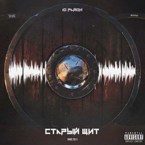 На район cover art
