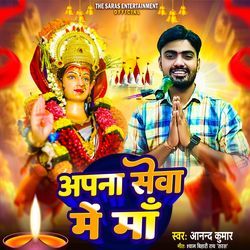 Apna Seva Me Maa